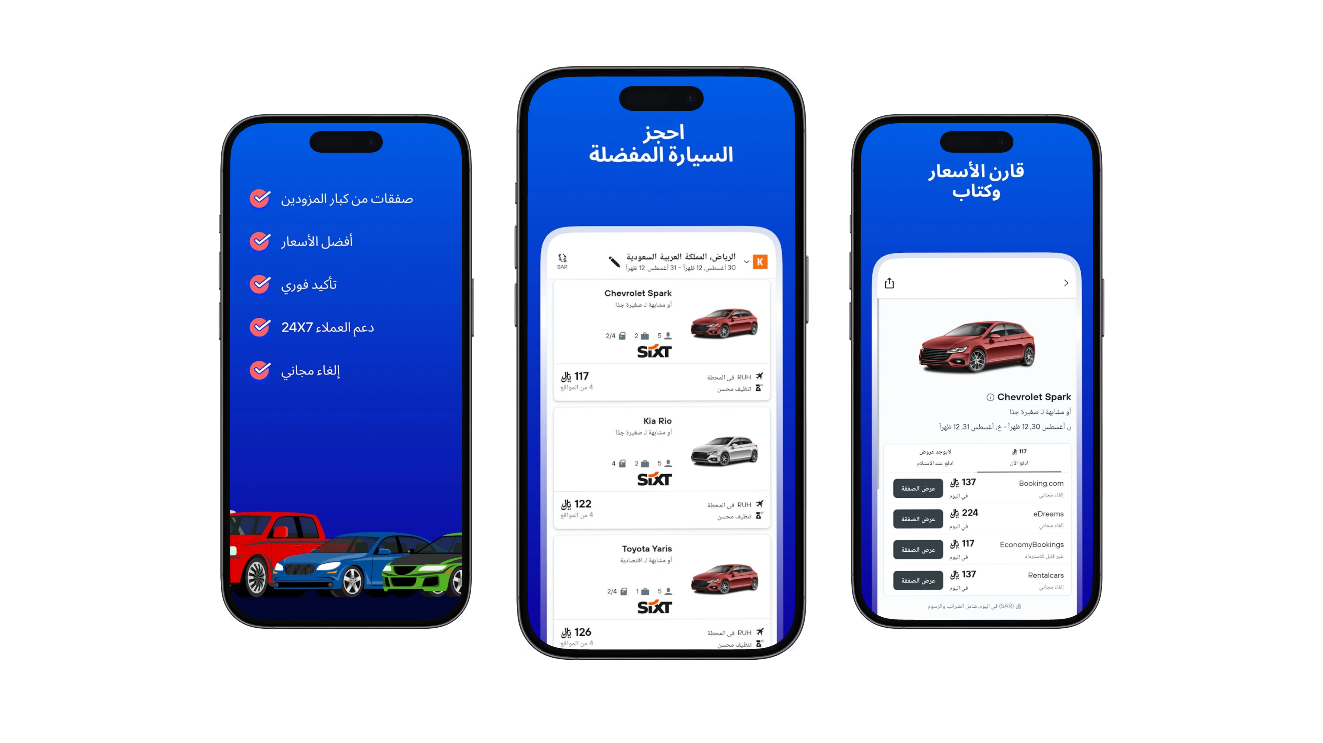 تطبيق ساند لتأجير السيارات